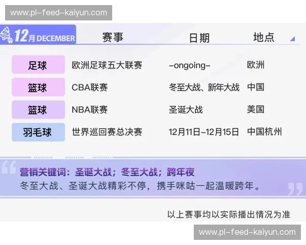 欧洲杯决赛时间：从日历到屏幕的决胜瞬间